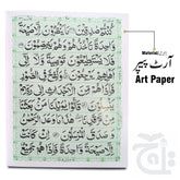 Inner Image Soora Yaseen Bold(Perfeum) 86-7M